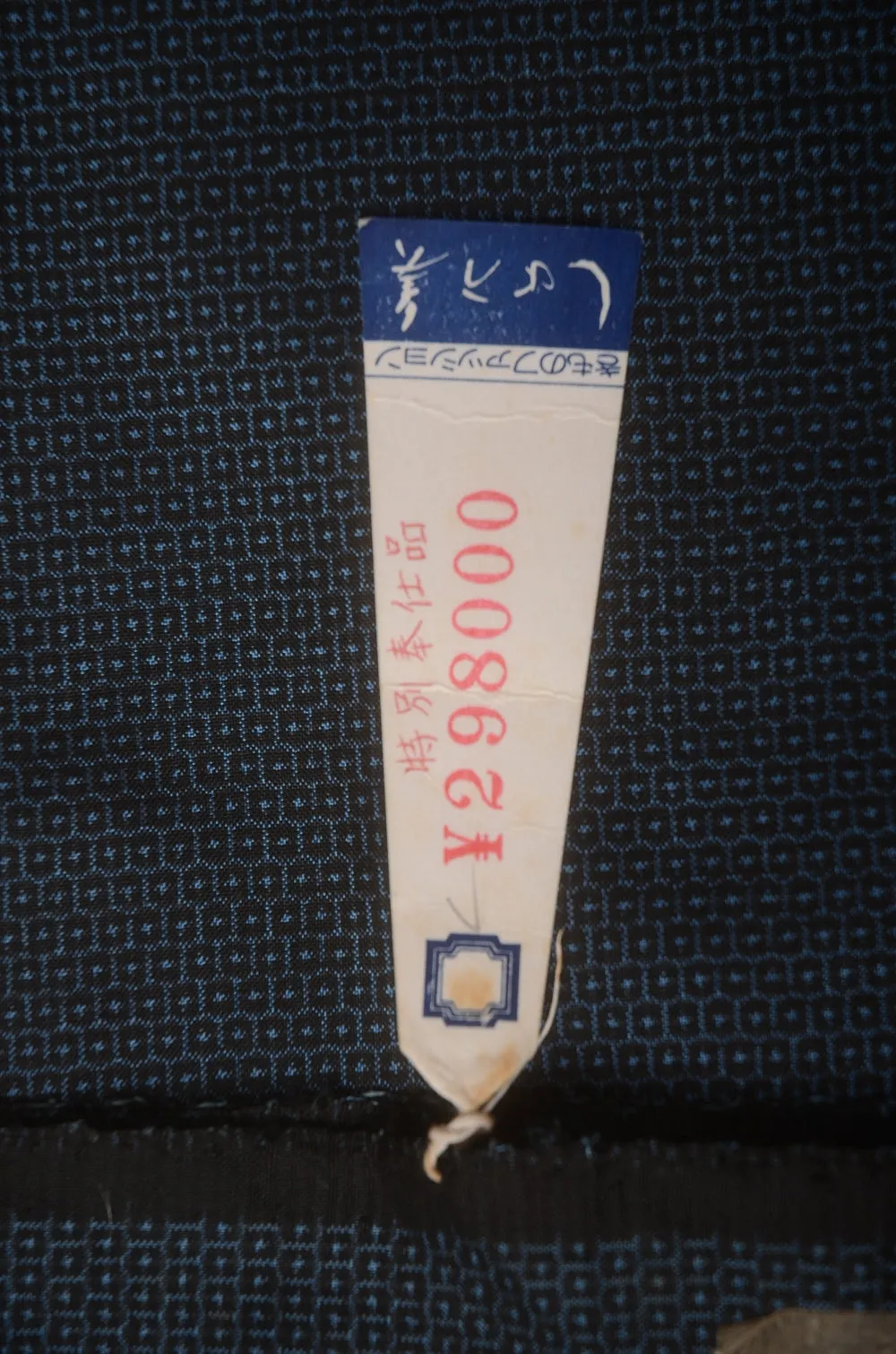 Jacket, kimono, hakama set / JKH #1-272